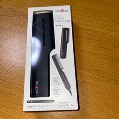 モバイルヒートコーム  の画像