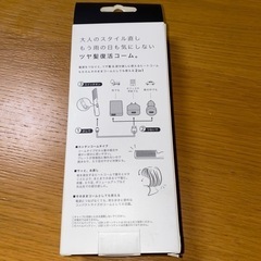 モバイルヒートコーム  の画像