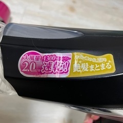 2018年製 テスコム TESCOM TID2200 ドライヤー セットの画像