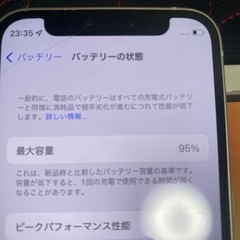 iPhone12mini 64GB SIMフリー ネットワーク利用制限判定○