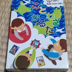 ことわざ　かるた