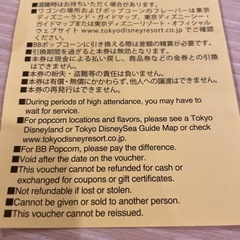 ポップコーン引換券の画像