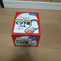 靴下用カイロ
