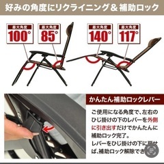 アウトドアチェア　リクライニングチェアの画像