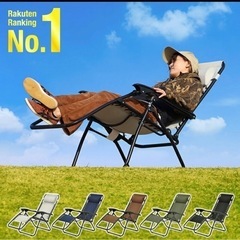 アウトドアチェア　リクライニングチェアの画像