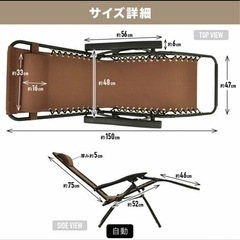 アウトドアチェア　リクライニングチェアの画像