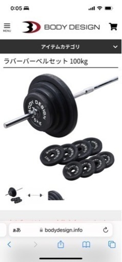 マルチベンチプレス、ラバーバーベルセット100キロ(ボディデザイン)