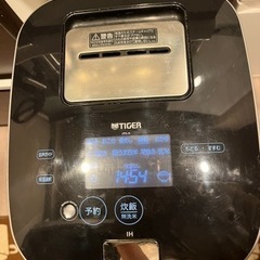 Tiger土鍋圧力IH炊飯器