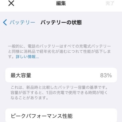 iPhone X Silver 256 GB SIMフリー