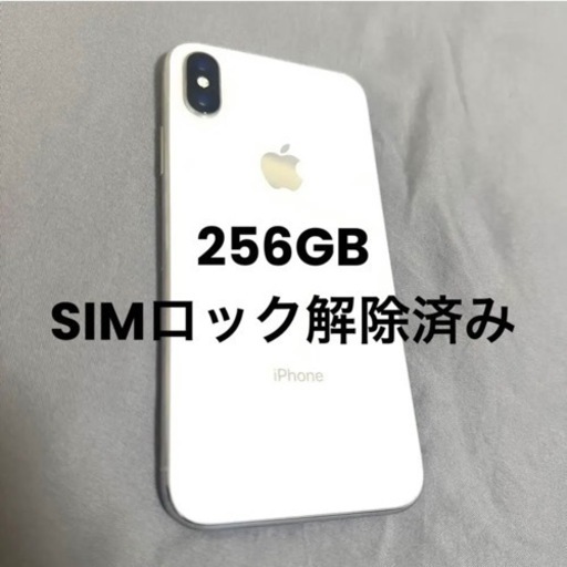 iPhone X silver 64GB SIMロック解除済み（ムスビー｜即日発送可