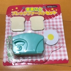 ままごと★ ブレックファーストセット　おままごと　知育玩具の画像