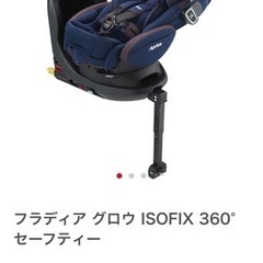 アップリカ　フラディア グロウ isofix 360 ネイビー　2/1日までに引き取れる方の画像