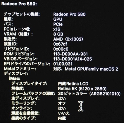 【引き取り限定】imac 27インチ mid2017 本体と電源ケーブルのみ