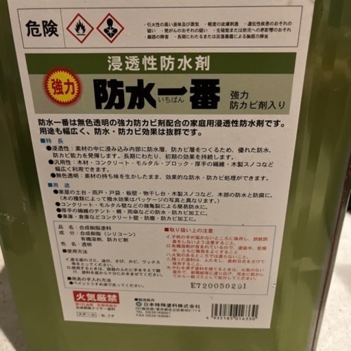 強力防水一番　13kg 強力防水一番 13kg 日本特殊塗料 強力防水一番 13Kg : ペイント 
