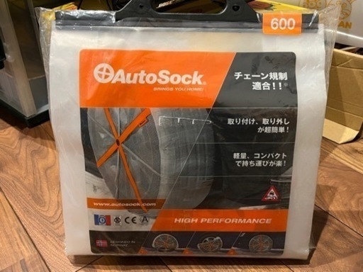 AUTOSOCK 600 雪道用チェーン　チェーン規制適合