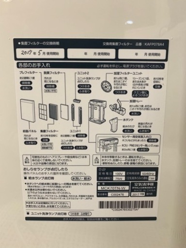 ダイキン  加湿空気清浄機  DAIKIN MCK70TN-W Amazon.co.jp: ダイキン 加湿 空気清浄機 MCK70Y-W 31畳 ホワイト 
