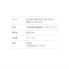 テレビ台　ちょい足しラックの画像