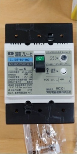 漏電ブレーカー ZL103-60-100 カワムラ 河村 ブレーカー