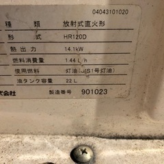 石油ストーブ　オリオン ジェットヒーター BRITE ロボ暖 HR120D 50Hz ブライトヒーター 赤外線 暖房の画像