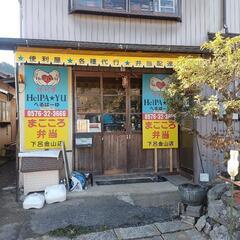 お弁当配達業務　他サポート業務等の画像