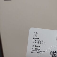 未使用タクつき ユニクロ冬のファー手袋の画像