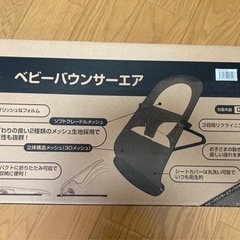 【取引中】メッシュ　バウンサーの画像