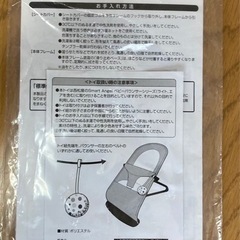 【取引中】メッシュ　バウンサーの画像