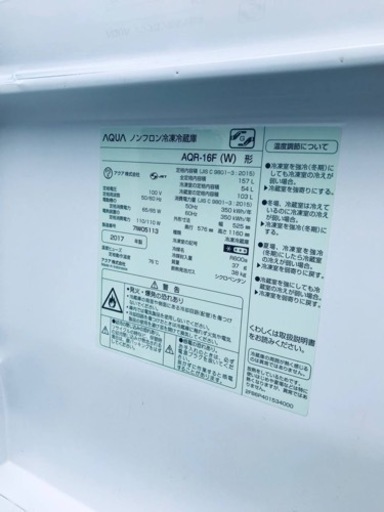✨2017年製✨2472番 AQUA✨冷凍冷蔵庫✨AQR-16F‼️
