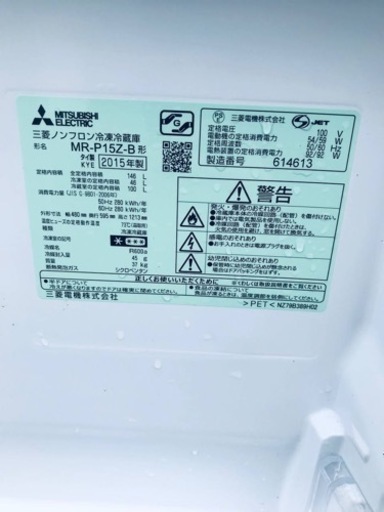 2473番 三菱✨冷凍冷蔵庫✨MR-P15Z-B‼️