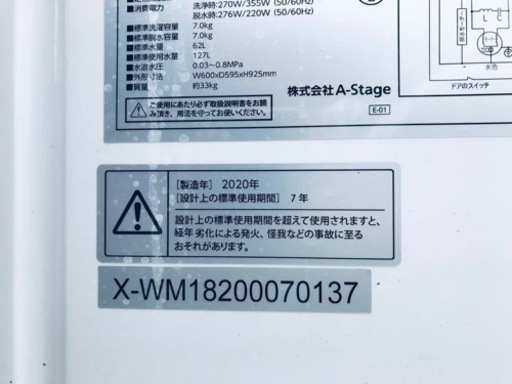 ✨2020年製✨2485番 A-stage✨電気洗濯機✨GLW-70W‼️