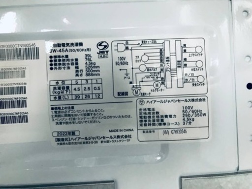 ✨2022年製✨2486番 Haier✨電気洗濯機✨BW-45A‼️
