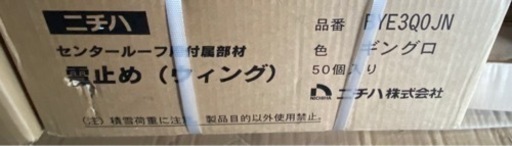 ニチハ横暖ルーフa