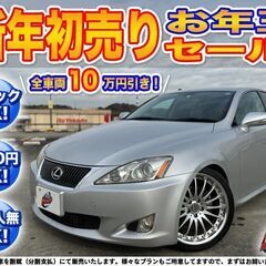 神奈川【自社ローン】保証人無可★全国対応★IS250 【バージョ...