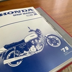 cbx1000 CBX マニュアル　復刻版