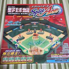 ★エポック社★野球盤ゲーム★中古