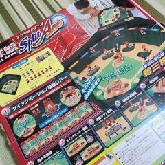 ★エポック社★野球盤ゲーム★中古の画像