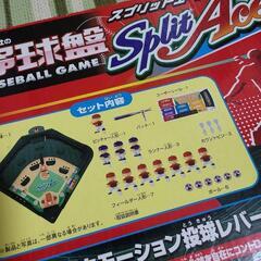 ★エポック社★野球盤ゲーム★中古の画像