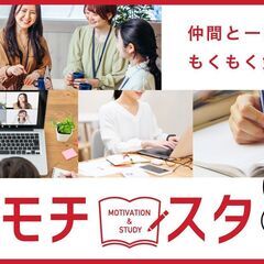 勉強 コミュニティ /アットホームな雰囲気 英語やプログラミング、簿記など - 中央区