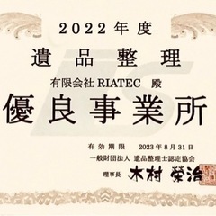 【業界14年の実績】不用品回収 見積り無料。【親切丁寧追加料金無し】仏壇供養回収 - 地元のお店