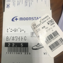 新品　子供用上靴　白/22.5センチの画像