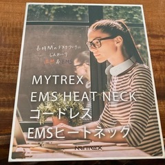 コードレス　EMSヒートネック　新品　未使用