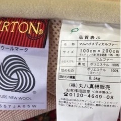 丸八真綿メディカルファートン　ムートンシーツ２枚未使用の画像