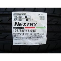 サマータイヤ！新品195/65R15ブリヂストンネクストリー