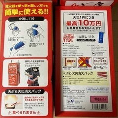 【未使用】火消し119 ショルダータイプの画像