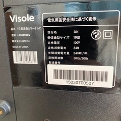 TV19型の画像