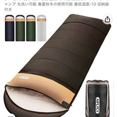 寝袋　未使用新品