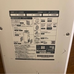 DAIKIN 2018年 空気清浄機 MCK55UE5-W ダイキンの画像