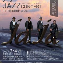 jaja JAZZ CONCERT in minami-alps