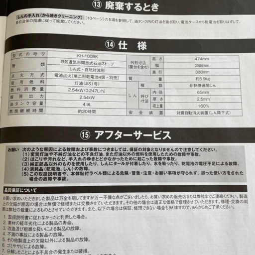 スノーピーク　ストーブ