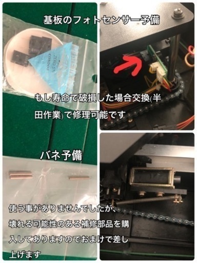 【商談中】全自動麻雀卓　アモスコング